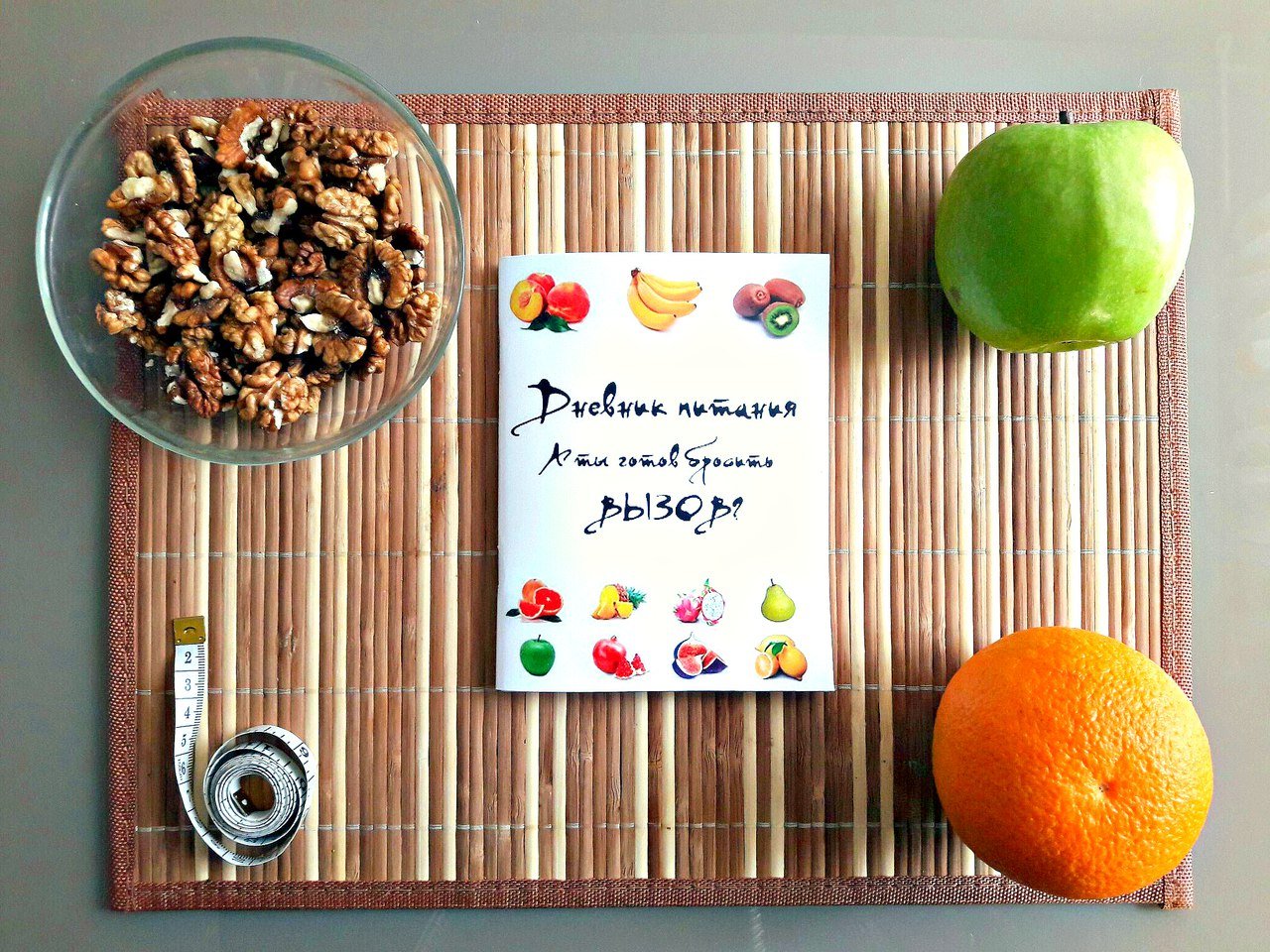 Дневники питания, веса, тренировок: чем они помогут