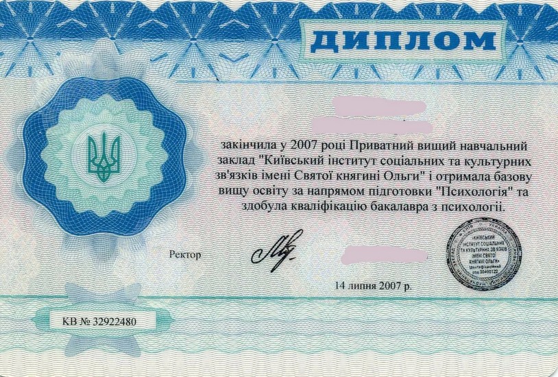 Сколько стоит купить диплом в Черкассах