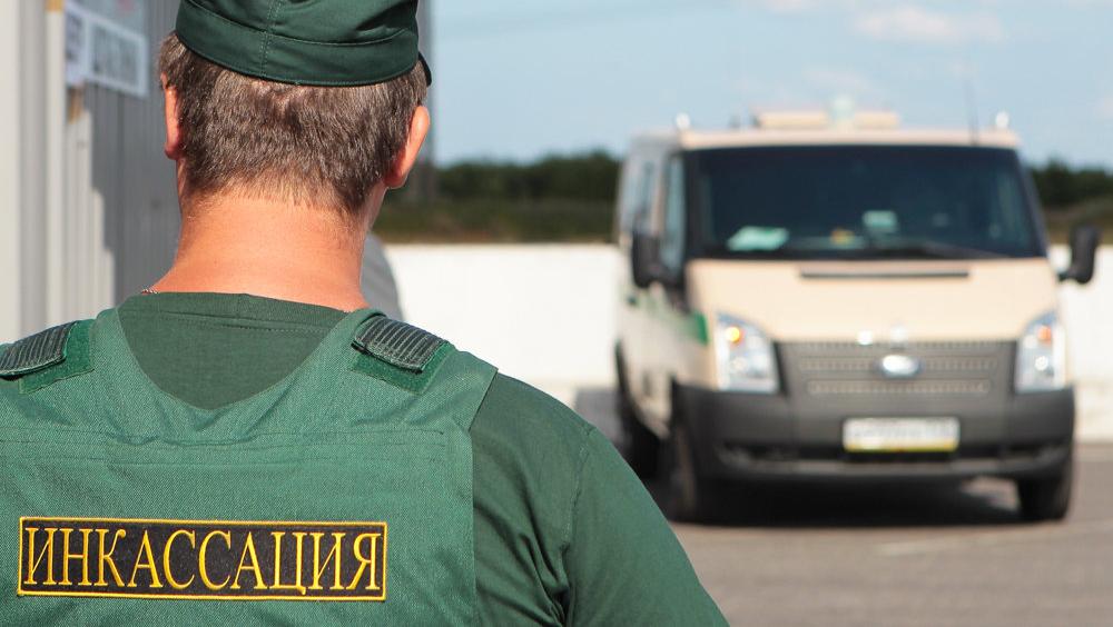 Инкассаторская компания: какой она должна быть