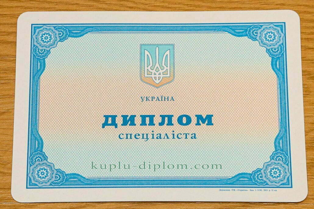 Куплю Диплом - сайт по продаже подлинных дипломов