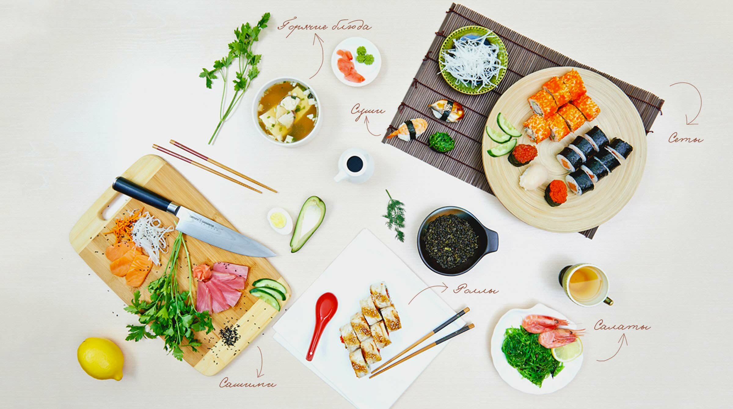 Как заказать суши в Уссурийске