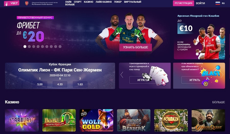 Бонусы и промокоды кaзино VBet