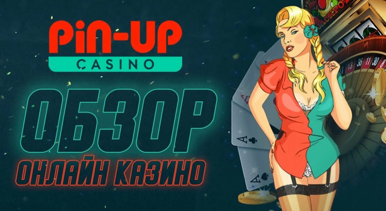Обзор казино Pin-Up