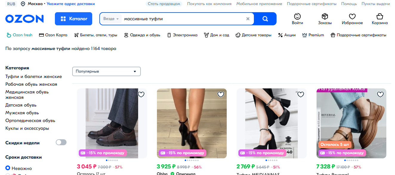 Винтажные туфли: почему они снова в моде?