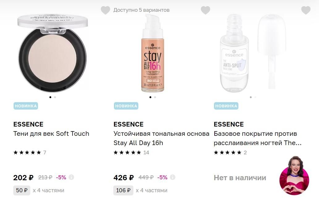 Косметика Эссенс: какой она бывает и почему популярна