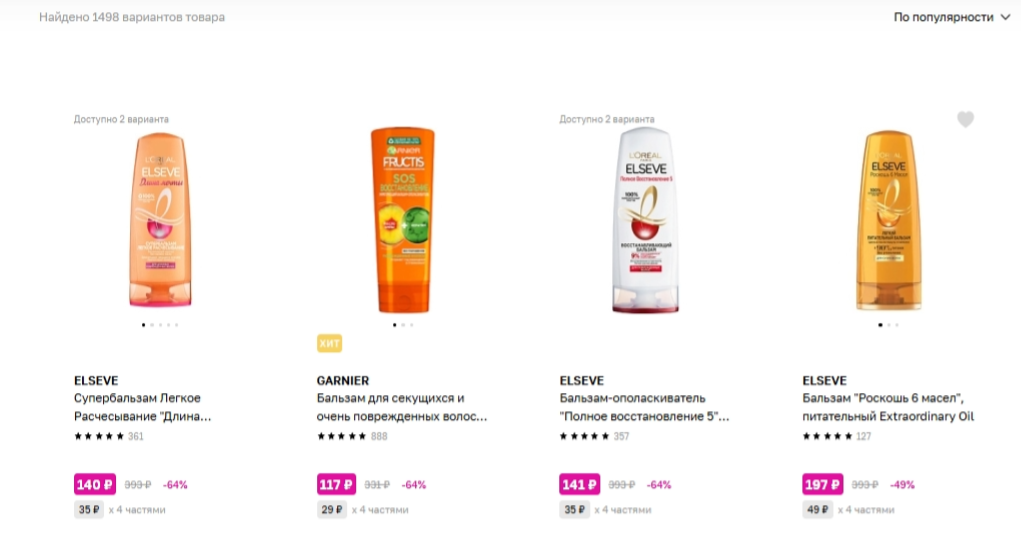 Бальзам для волос – как правильно применять