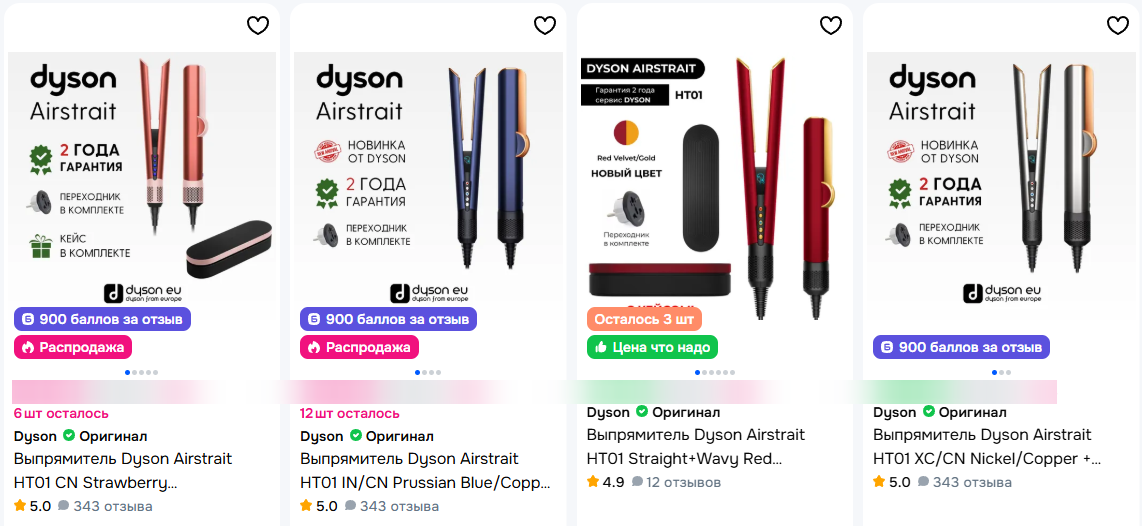 Как выбрать выпрямитель Dyson