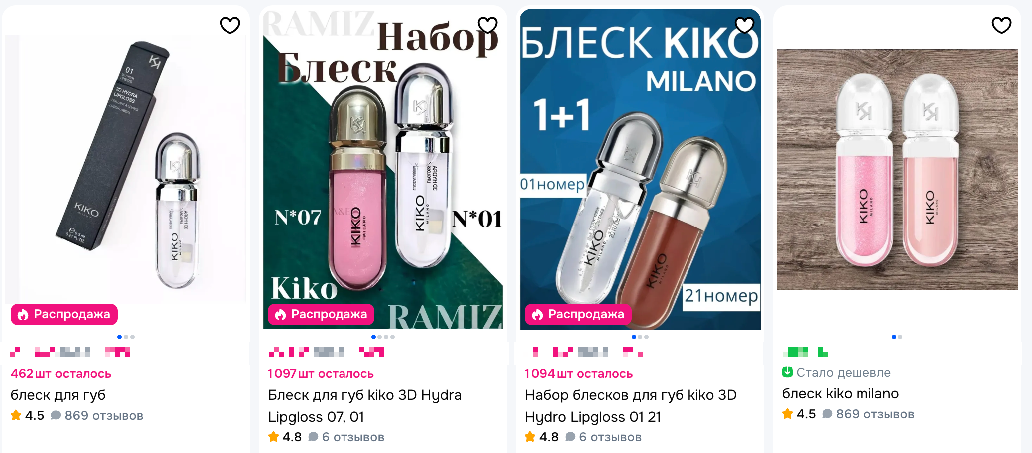 Как выбрать блеск KIKO MILANO