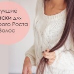 Рецепты масок для роста волос в домашних условиях: действенные составы для роскошной длины прядей как приготовить маски для быстрого роста волос в домашних условиях