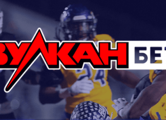 Vulkan bet: что нужно знать о конторе