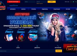 В чем особенность казино Вулкан Престиж