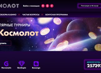 Турниры и квесты клуба Космолот