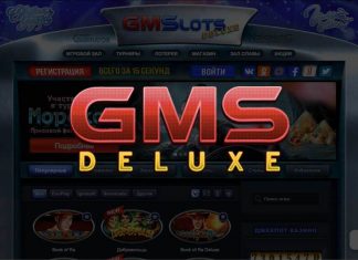 Программа лояльности и бонус GMSlots бонус GMSlots