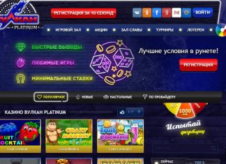 Когда нужна мгновенная регистрация зеркало Вулкан Платинум 777