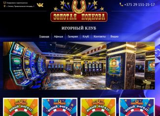 Онлайн-казино Украины: какие доступны