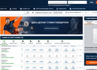 Пинакл – букмекерская контора