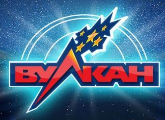 Казино Вулкан. Игра и регистрация