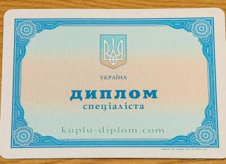 Куплю Диплом — сайт по продаже подлинных дипломов