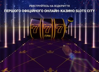 Слотс Сити: как играть в казино на деньги