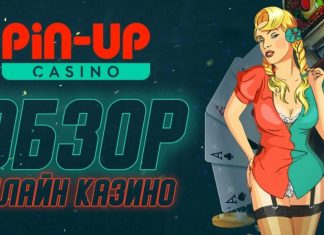 Обзор казино Pin-Up