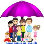 Что такое семейный клуб