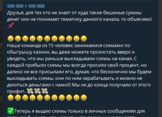 Канал «Мечты становятся реальностью» — Обзор