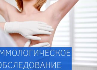 Маммологический центр: Комплексное решение для здоровья молочной железы