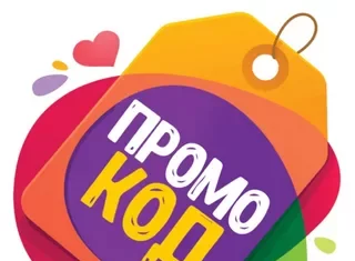 Как экономить с помощью промокодов Плати.ру?