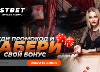 Как зайти в БК Мостбет: Обходы блокировок 2024