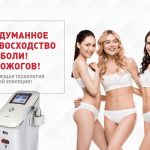 Прямые поставки косметологических диодных лазеров Ruikd по РФ