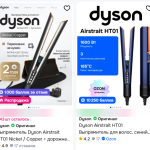 Как выбрать выпрямитель Dyson