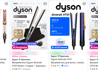 Как выбрать выпрямитель Dyson
