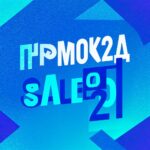 Как выгодно использовать промокоды?