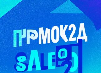 Как выгодно использовать промокоды?