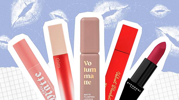 Десять матовых продуктов для губ