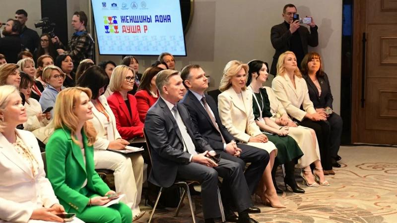 Как в Ростове-на-Дону прошел первый региональный женский форум