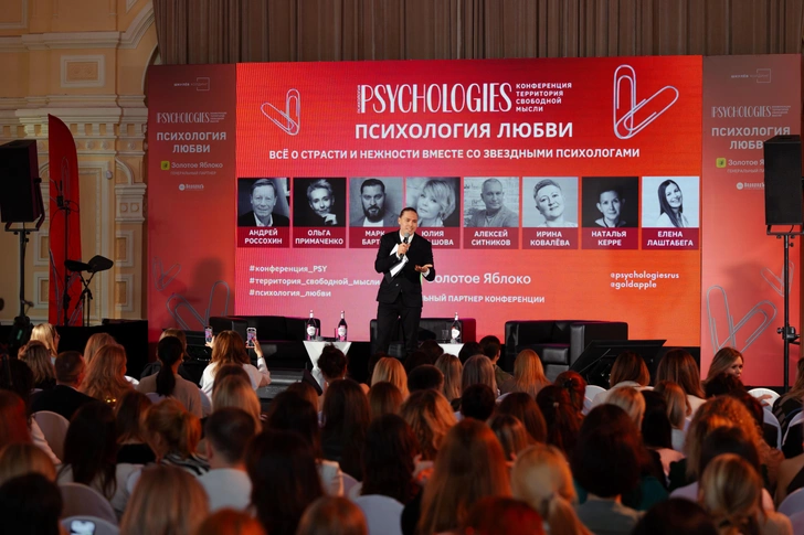 От любви до созависимости: Меньшова и Бартон обсудили главное на конференции Psychologies