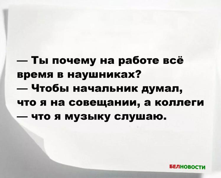 Смешные анекдоты и юмор за 13 Июля 2025