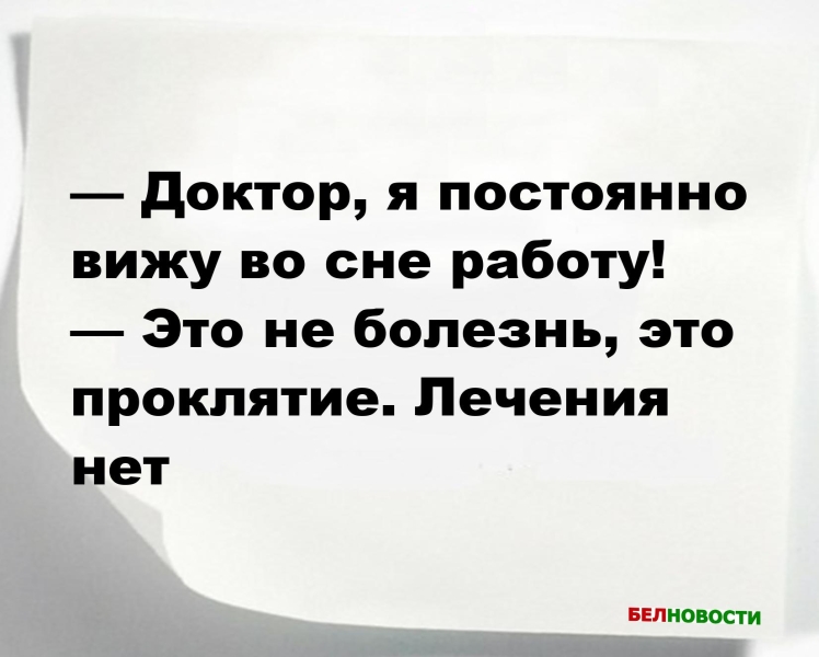 Смешные анекдоты и юмор за 20 Июля 2025