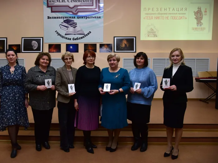 В ЦГБ Семевского прошла презентация народного сборника женской поэзии «Тебя никто не победит!»